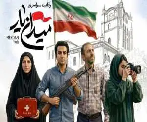 آموزش مبارزه در میدان