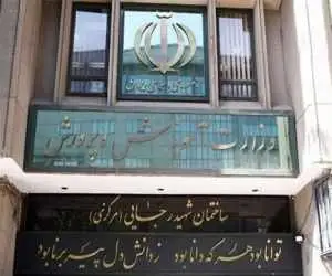 اعلام نحوه ثبت شکایات والدین دانش آموزان  -  مدارس هیأت امنایی مجازند بابت ثبت نام پول بگیرند؟