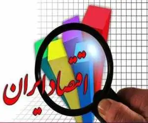 قائم مقام بانک مرکزی: هیچ کس ادعا نمی کند اقتصاد ما کاملا اسلامی است