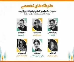 پیمان قاسم خانی در میان مدرسان کارگاه های تخصصی جشنواره فیلم فضای باز