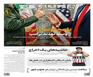 اخراج به جرم مخالفت با جنگ  -  پاسخ کوبنده ایران  -  حاشیه های  اخراج نوید محمدزاده