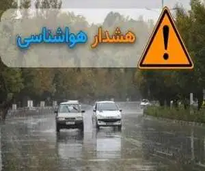 هشدار نارنجی هواشناسی برای 6 استان -  احتمال جاری شدن سیلاب در این مناطق