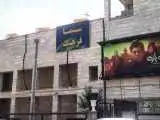 سهم شش هزارم درصدی استان ایلام از بازار سینمای ایران در سال جاری