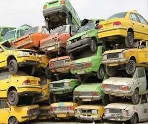 اسقاط خودرو با هزینه  خریدار