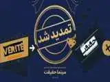 مهلت ثبت نام برای حضور در بیستمین جشنواره (سینماحقیقت) تمدید شد