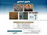 نمایش 5 انیمیشن کوتاه در (پاتوق انیمیشن)