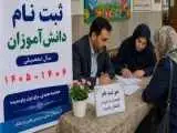 دستور جدید وزیر آموزش و پرورش