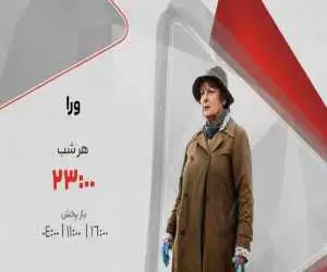 یک سریال جنایی هر شب از تلویزیون