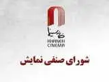 بلیت سینماها سه روز نیم بها شد