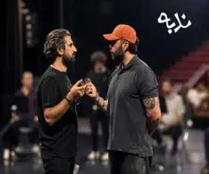 اجرای (ندبه) برای اولین بار پس از درگذشت بهرام بیضایی