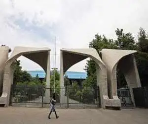 دانشگاه تهران درمورد خوابگاه ها اطلاعیه داد