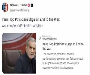 ترامپ: سران ایران خواهان پایان جنگ شدند!