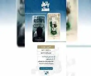 نمایش 2 مستند خارجی در سالن حقیقت