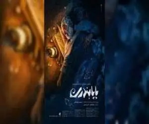 (پاپابندری) به جشنواره 100 رفت