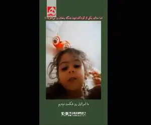 انتشار تصویری از شهیده هلیا غلامی؛ ما اسرائیل را شکست می دهیم  -  ویدئو