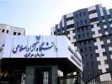 زمان آغاز کلاس ها در دانشگاه آزاد اعلام شد  -  زمان حذف و اضافه دروس