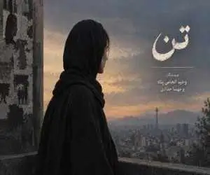 اهمیت مرکززدایی؛ به اسم روشنفکری نمایشنامه های ایرانی را پس می زنند!