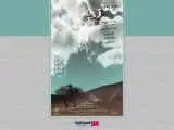 (برسد به دست مالدینی) اکران آنلاین می شود