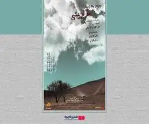 (برسد به دست مالدینی) اکران آنلاین می شود