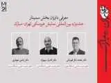 معرفی چکیده  مقالات جشنواره بین المللی نمایش عروسکی تهران- مبارک+ اسامی