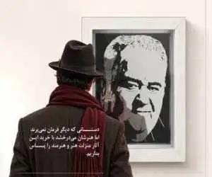 ای کاش رئیس جمهور تابلوی این هنرمند را بخرد