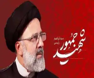 ادعای جالب بلاگر اقتصادی درمورد شهید رئیسی؛ کار به شکایت کشید