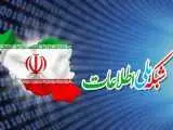 (شبکه ملی اطلاعات) اینترنت ایران را شبیه کره شمالی می کند؟