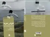 انتشار دومین بازچاپ (انقراض تجربه)