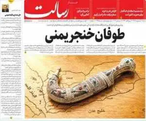 صفحه اول روزنامه های شنبه 21شهریور 1405