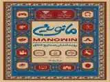 بخش خصوصی، شریک توسعه صنایع خلاق در رویداد ملی (مانوین)