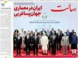 صفحه اول روزنامه های یکشنبه 22شهریور1405