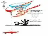 (گردبادک) در خانه ی هنرمندان ایران روی صحنه می رود