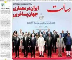 صفحه اول روزنامه های یکشنبه 22شهریور1405