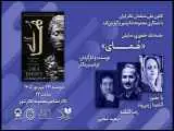 جلسه نقد (هُمای) برگزار می شود