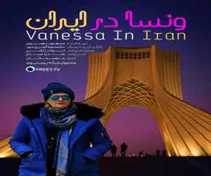 مسعود دهنوی روایت خبرنگار انگلیسی از زنان ایران پس از 1401 را ساخت