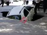 خودروی کوییک توسط زمین بلعیده شد -  عکس