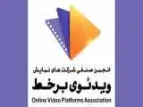 نامه انجمن وی اودی خطاب به پزشکیان -  اعلام نگرانی از وضعیت نابه سامان تنظیم گری