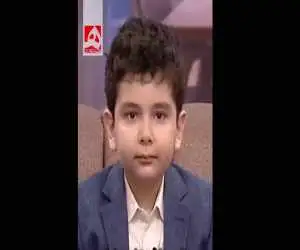 پسر 7 ساله کلاس چهارم است! + ویدئو  -  صحبت های جالب مهمان متفاوت در برنامه تلویزیونی