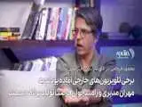 ویدیو  -  ماجرای پیشنهاد تلویزیون های خارجی به مهران مدیری و رامبد جوان برای تولید برنامه