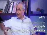 ویدیو  -  صحبت های تازه احمد زیدآبادی در باره نقش دکتر شریعتی در نجاتش از منجلاب!