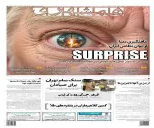 غافلگیری دنیا از توان نظامی ایران  -  کمین کلاهبرداران در پلتفرم های طلا