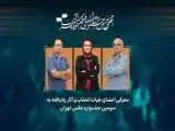 اسامی راه یافتگان به سومین جشنواره عکس تهران اعلام شد