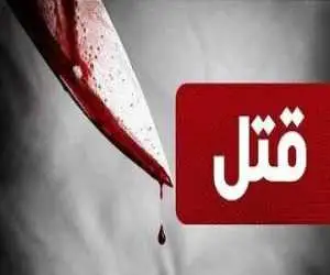 درگیری خونین نوجوانان در داراب؛ یک نفر با ضربه چاقو به گردن کشته شد
