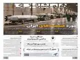 موزه غنیمت های ایران  -  جدال بر سر تخت جمشید  -  شگفتی آمریکا از توان ارتش ایران