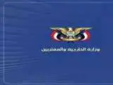 یمن: مشکل با ریاض محاصره یمن است نه باب المندب