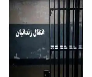 انتقال 49 زندانی ایرانی از زندان های عراق به کشور
