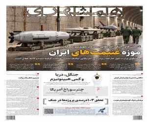 موزه غنیمت های ایران  -  جدال بر سر تخت جمشید  -  شگفتی آمریکا از توان ارتش ایران