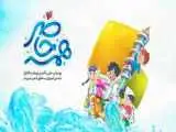 همه حاضر برای فردا -  پویش بهزیستی برای حمایت از 168 هزار دانش آموز