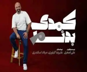 لاله زار و خاطرات تئاتر عامه پسند ایران روی صحنه می رود