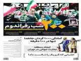 200 شب رفراندوم  -  خلبانی که فیزیک را شکست داد!